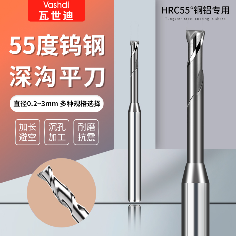 Aluminum with deep groove knife to avoid empty and lengthen 2-blade flat-bottom milling cutter micro-diameter tungsten steel alloy 0 2 3 4 5 6 7 8 1