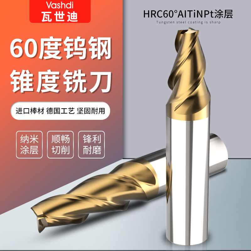 60 ° coated taper milling cutter for tungsten steel alloy steel 1 ° 2 ° 3 ° 5 ° 8 ° flat bottom cutter