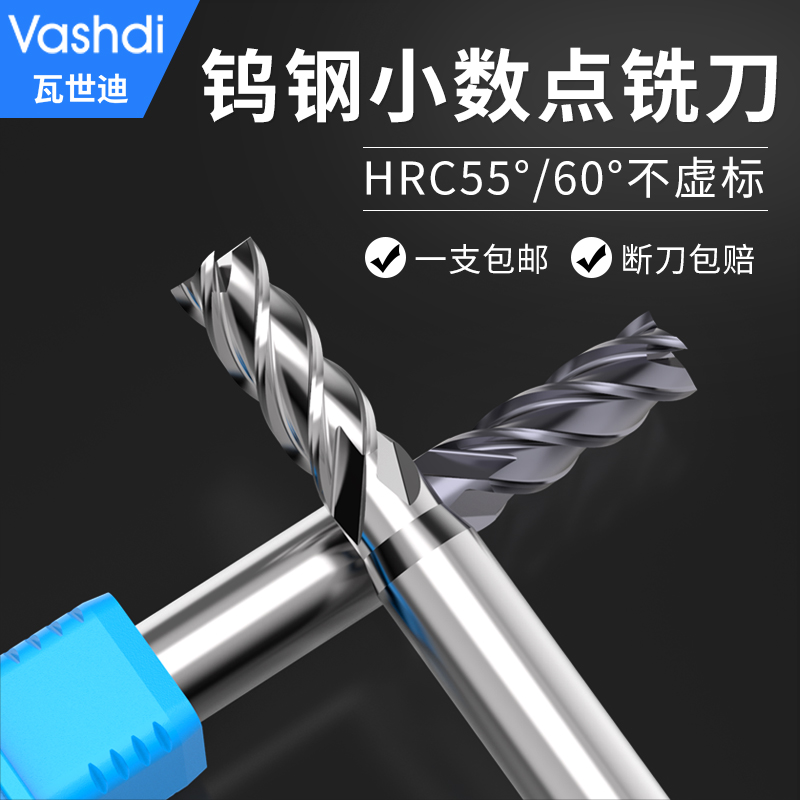 60 degree non-standard point number milling cutter four-edge tungsten steel alloy flat-bottom knife steel special aluminum decimal point knife 1 1~5 9