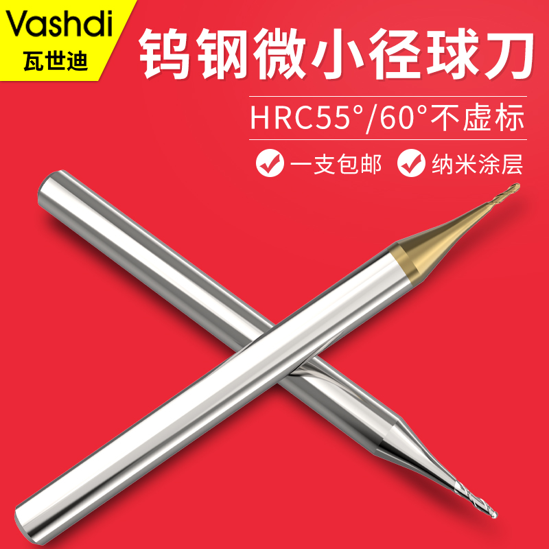 55 55 60 ° steel aluminium with tiny diameter milling cutter tungsten steel spherical ball head alloy two-edged coated milling cutter R0 1-R0 9