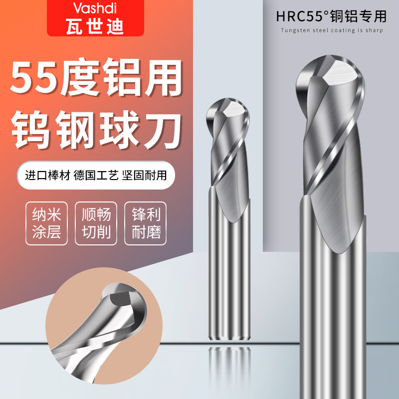 55 degree aluminum alloy tungsten steel ball end milling cutter special round ball knife extended micro-diameter R0 5-6mm