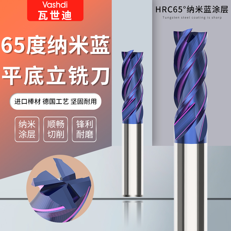 65 degree tungsten steel flat-bottom milling cutter four-edge carbide coating CNC engraving machine CNC forming end mill 1 0mm