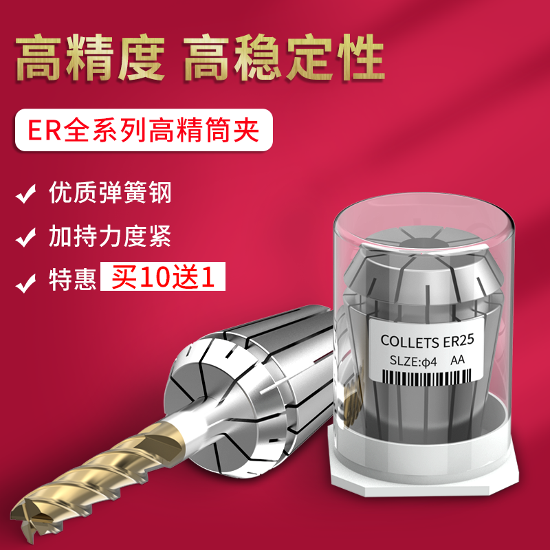 High precision engraving machine cylinder clip clamping head er32 elastic milling cutter numerical control spring hairpin er11 16 25 40 40 20