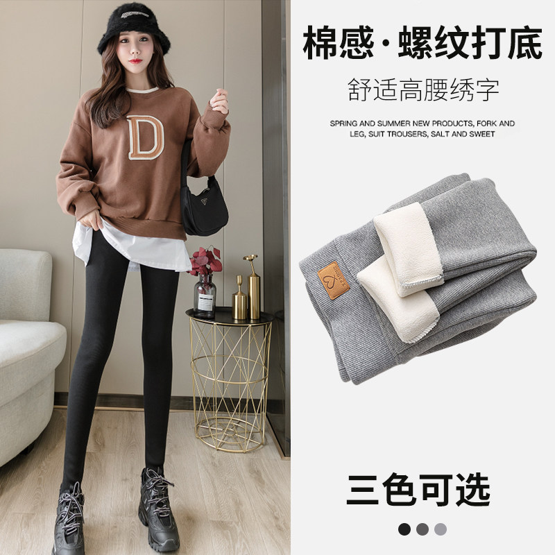 Leggings women's autumn and winter plus velvet thick outer wear plus pocket lamb velvet high waist thread elastic large size warm cotton pants