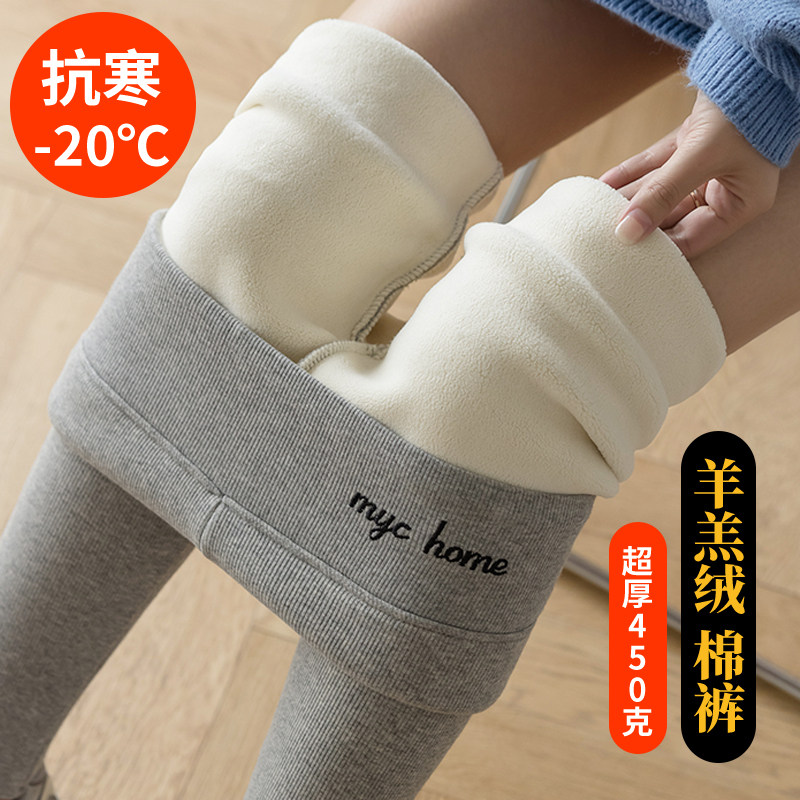 Leggings winter women's fleece thickened cotton trousers thread slimming outerwear trousers high waist gray long johns cashmere warm trousers