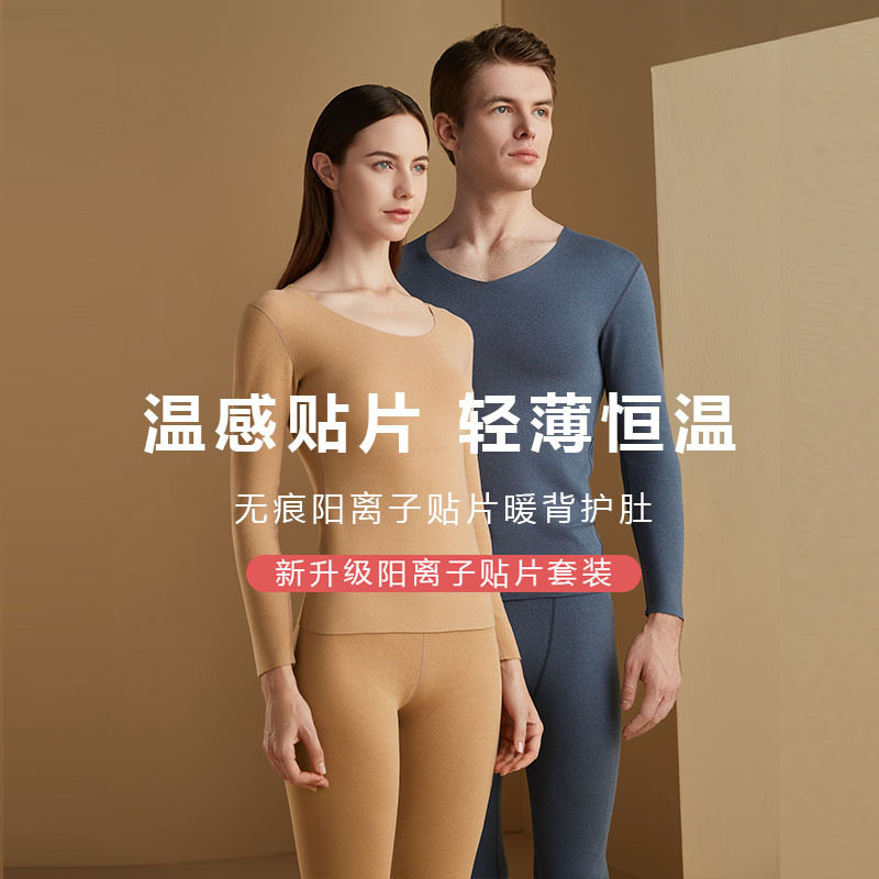 Autumn and winter New cationic couple hot clothes female round neck double-sided patch no trace bottom autumn clothes sanitary pants set
