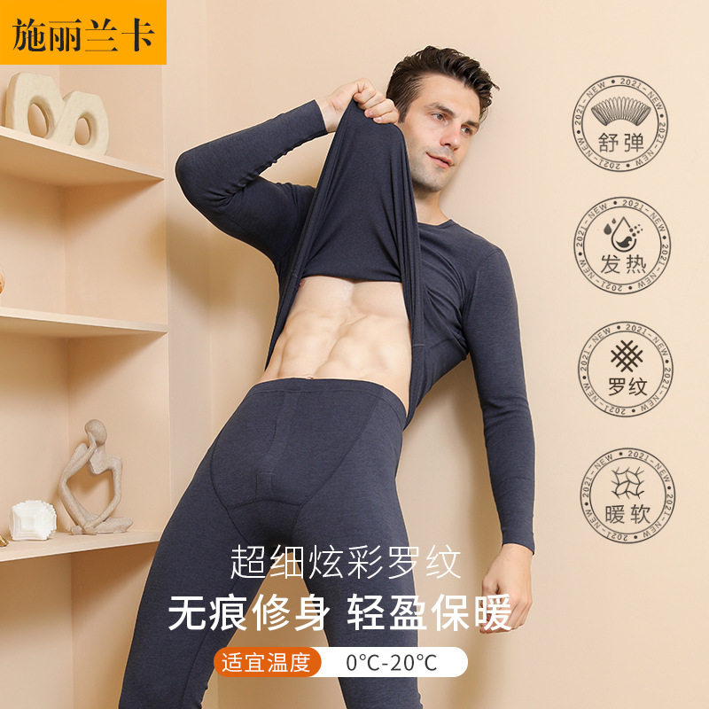 De Rong fever clothing pants men's threaded non-trace round neck heat clothing 2021 autumn and winter thin bottom autumn clothing sanitary pants