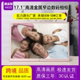 Металлическая узкая боковая сторона Thin Wi -Fi Digital Photo Frame Электронный альбом торговый центр на стенах -рекламной машине поддерживает HDMI Player