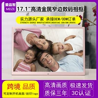 Металлическая узкая боковая сторона Thin Wi -Fi Digital Photo Frame Электронный альбом торговый центр на стенах -рекламной машине поддерживает HDMI Player