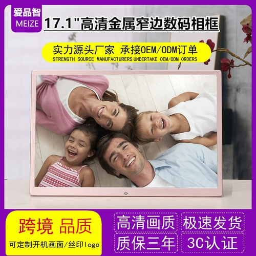 Металлическая узкая боковая сторона Thin Wi -Fi Digital Photo Frame Электронный альбом торговый центр на стенах -рекламной машине поддерживает HDMI Player