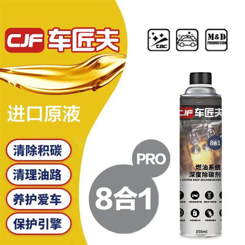 Dawei says car's small shop petrol car carpenter German BASF imports raw liquid in addition to carbon cleaning agent-reinforced big-Taobao