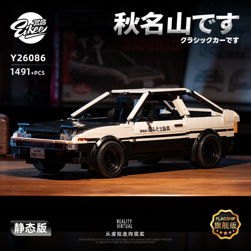 16-Grid Car Ae86 Tofu Truck Assembly Building Blocks with Multiple Opening and Closing Parts, Racing Car Model, High-Difficulty Toy, Gift for Boys 16-Grid Car Ae86 Tofu Truck Assembly Building Blocks with Multiple Opening and Closing Parts, Racing Car Model, High-Difficulty Toy, Gift for Boys
