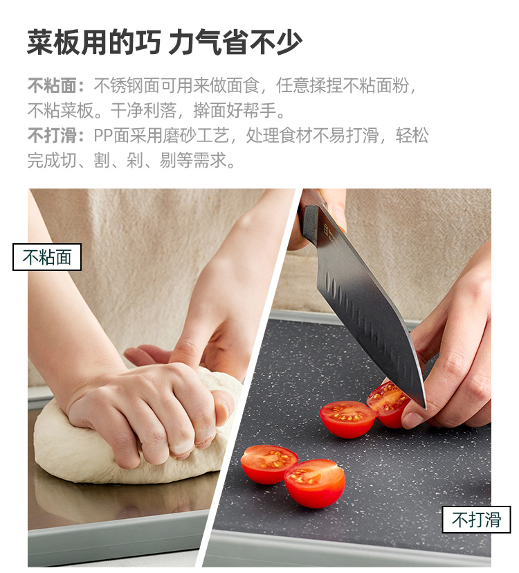 淘宝心选 304不锈钢PP双面复合砧板 防霉不沾 39*27cm 图5