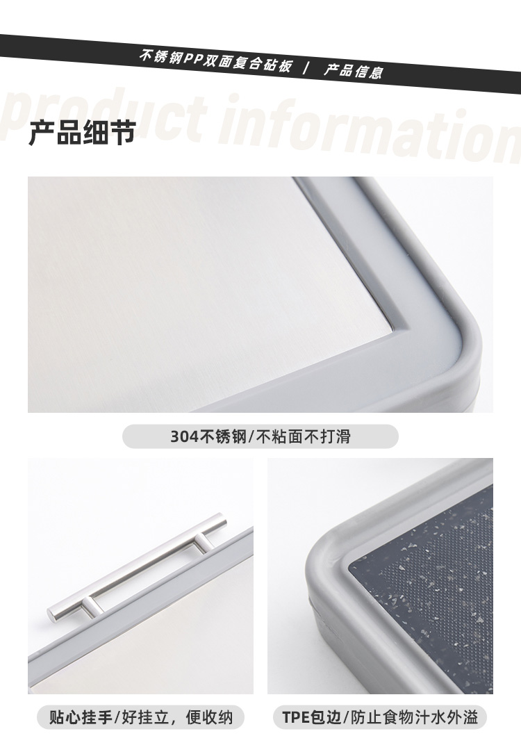 淘宝心选 304不锈钢PP双面复合砧板 防霉不沾 39*27cm 图9