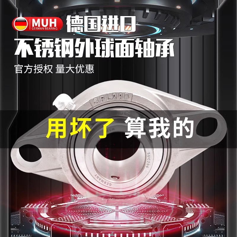 进口菱形不锈钢外球面带座轴承SUCFL203 204 205 206 207 208 209