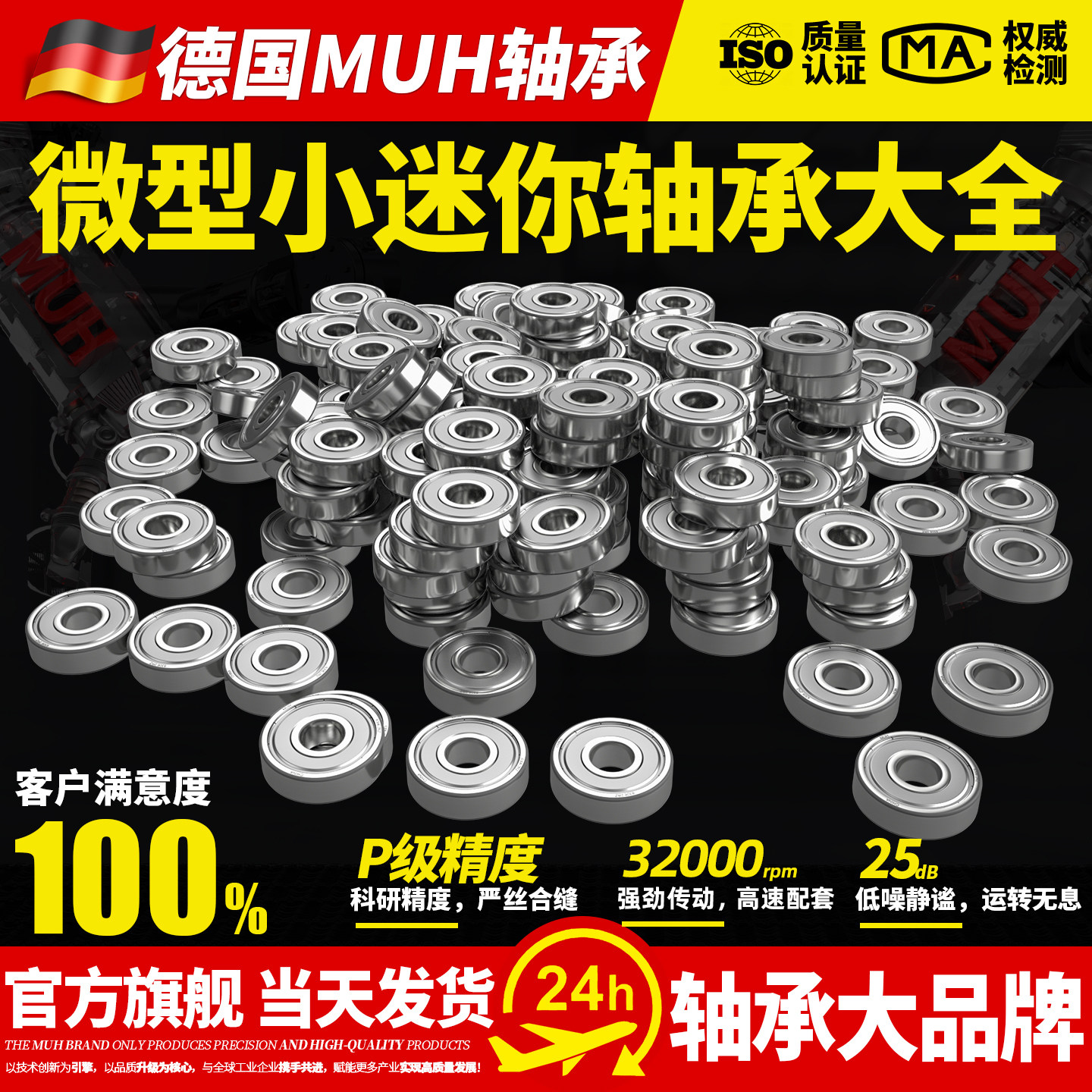 輸入ミニチュアベアリングモデルの完全なリスト: ミニチュア内径 1.5、2、3、4、5、6、7、8、9、10、12、高速。