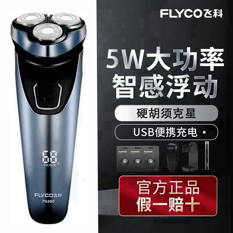 Feike Razor Men Electric Wash Shave Beard Smart Charging Smart Charger Knife Official Flagship Store