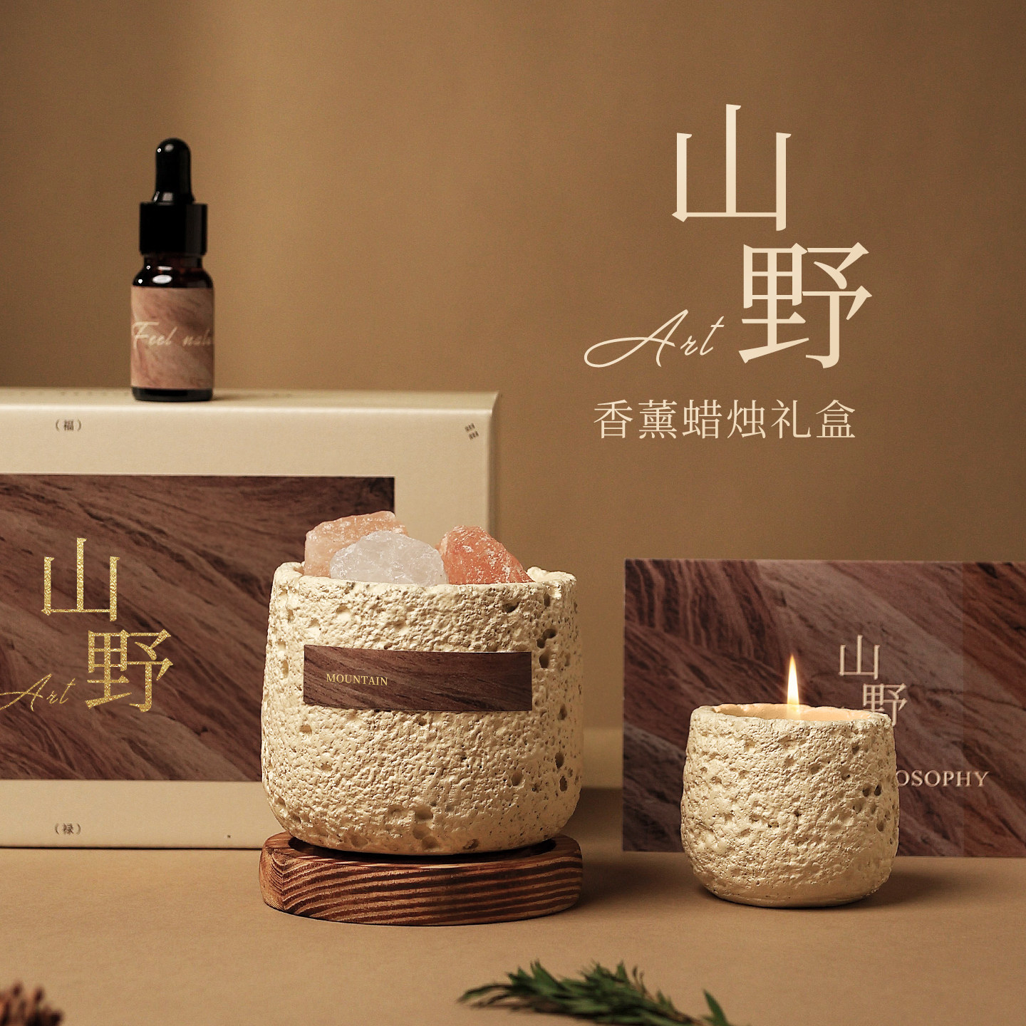 【山野Art】香薰礼物扩香石香薰蜡烛礼盒摆件乔迁生日闺蜜情人节