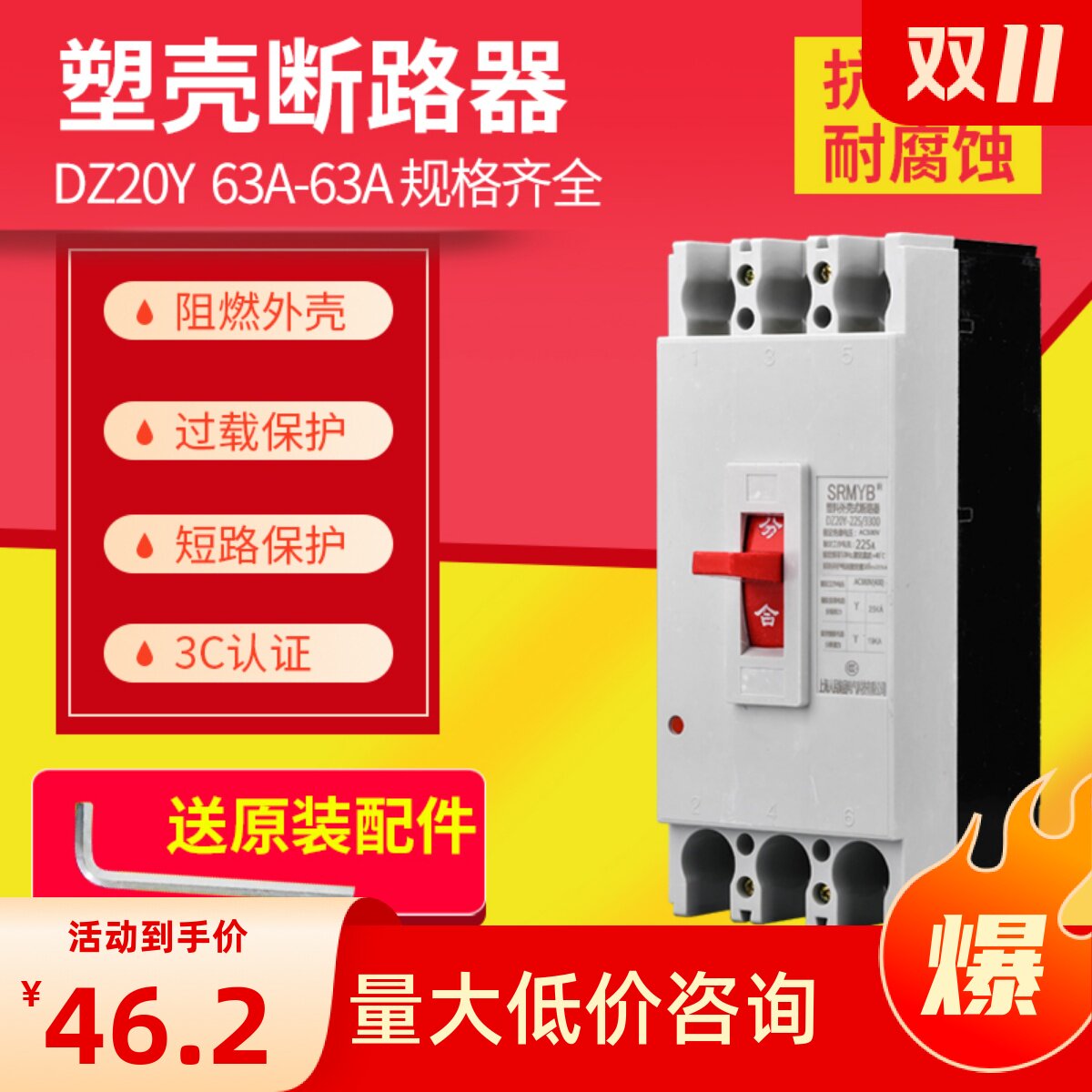 Shanghai people DZ20Y three-phase three-wire plastic case circuit breaker air switch 160A 225A 300A