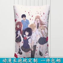 The original wish of the scum Anleoka Hanabi Animation related sleeping pillow Long pillow Otaku double-sided cushion pillow