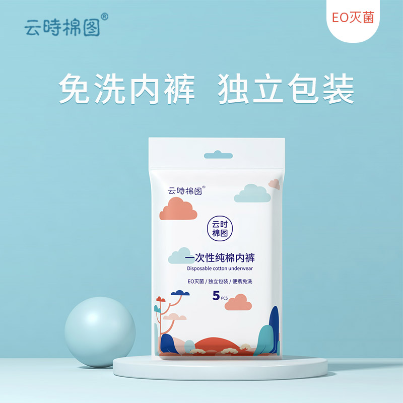 Cloud cotton picture disposable pure cotton briefs female maternal postnatal supplies lunar sub-travel free of washing large size 5 boxes