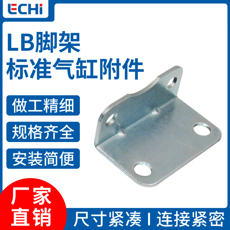 SC standard cylinder LB tripod attachment LB32 LB40 LB50 LB63 LB80 LB100 LB125