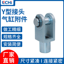 SC cylinder accessories accessories Y-type joint Y-16 20 25 25 32 40 63 63 80100125160