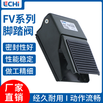 Pneumatic control valve Two-way tee pedal valve FV320 pedalling switch Two-way FV420 foot valve