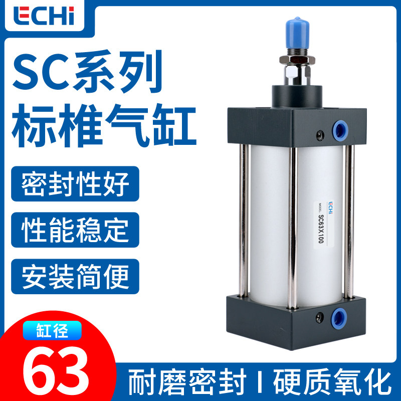 SC series standard cylinder large thrust small pneumatic 63*25 50 75 100 125 150 175 200