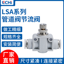 White SA Throttle Throttle Adjustment Piping Valve Quick Quick Plug Pneumatic Windpipe Joint SA4 6 8 10 12