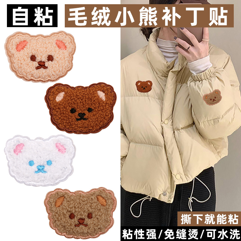 Cartoon Cute Embroidered Patch Teddy Bear Little White Bear Cloth Patch Self-Adhesive Patch Scarf Wallet Hat Decorative Patch