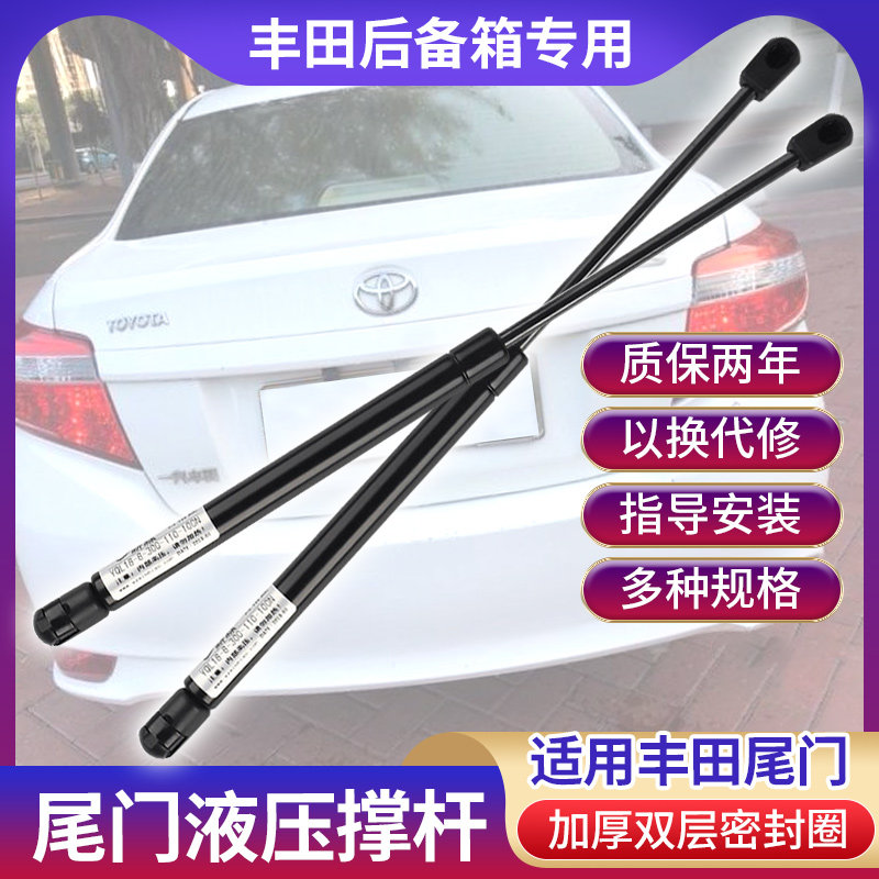 Car hydraulic lever for Toyota Crown CAMRY REIZ Trunk engine Hood telescopic lever