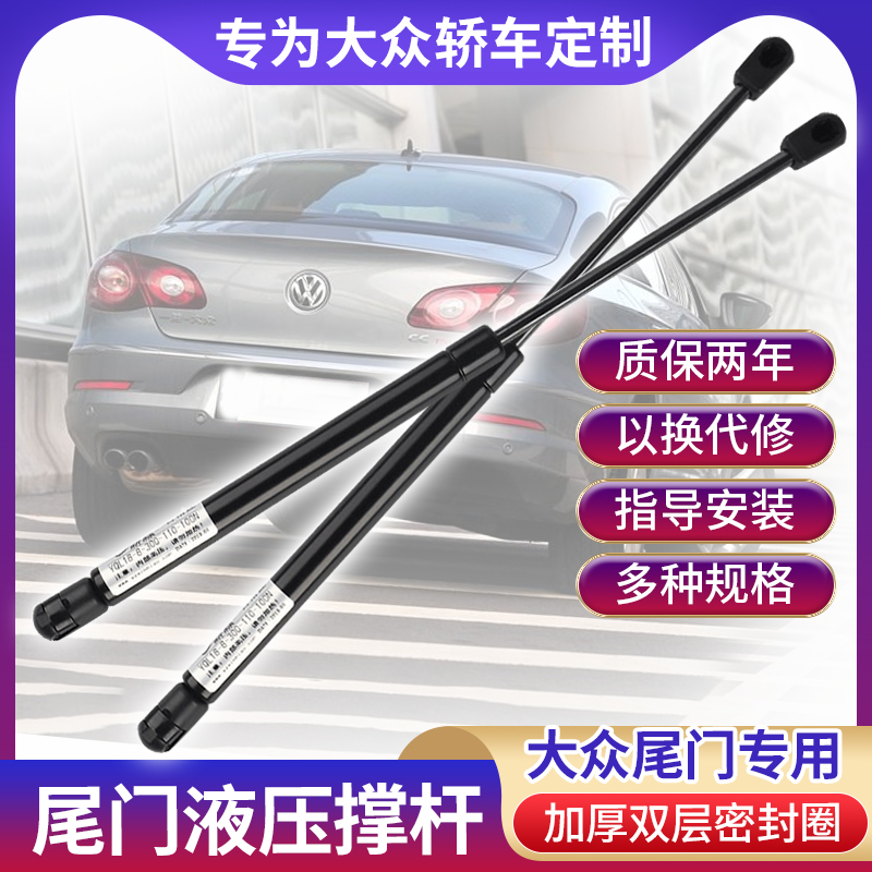 Vehicle hydraulic lever for FOSS polo 1 polo 3 modified trunk custom special tailgate support telescopic rod
