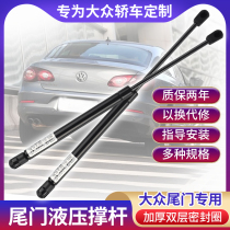 Car hydraulic rod is suitable for Volkswagen polo1 polo3 modified trunk customized special tailgate support rod