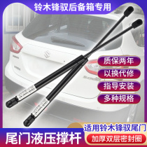 Vehicle hydraulic rod is suitable for Suzuki Fengyu Vitra trunk tailgate accessories pneumatic ejector rod support rod