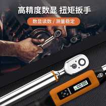 Qidateng digital display torque wrench torque wrench prefabricated adjustable kilogram high-precision open head test