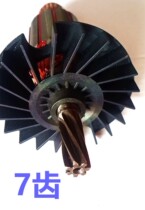  Zhongtai electric hammer impact drill rotor 2603 excellent impact drill world rotor Zhongtai German electric hammer