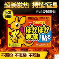  Warm fire warm baby 100 stickers Family joint warm fire warm stickers Self-heating palace hot stickers Warm body stickers Vitality stickers