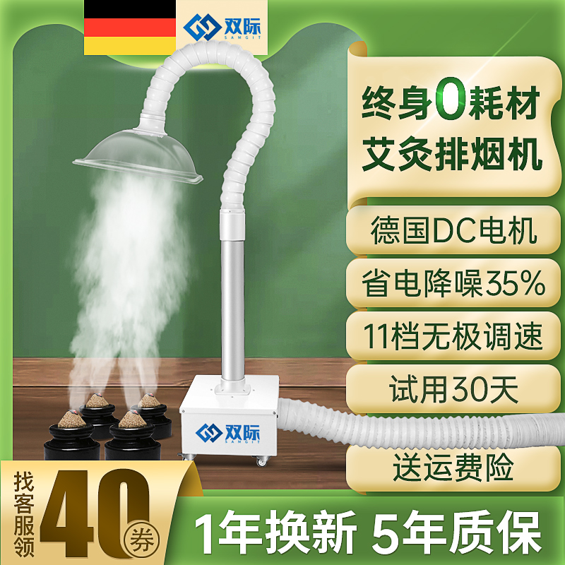 Double inter-exhaust machine moxibustion mobile smoking artifact smoking system moxibustion health museum smoke purifier home