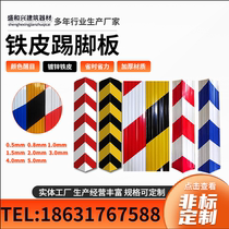 Construction site baseboard baseboard scaffolding outer frame baseboard galvanized iron warning belt floor isolation belt