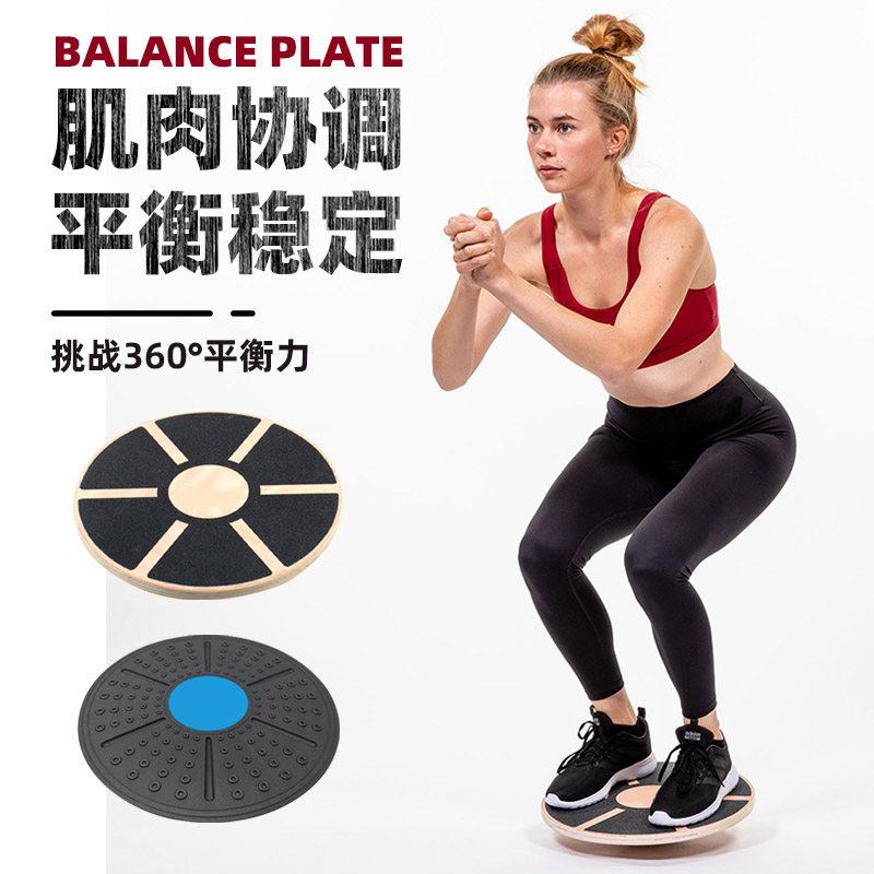 Balance Plate Yoga Fitness Core Strength Body Coordination Training Football Basketball Ankle Rehabilitation Training Equipment