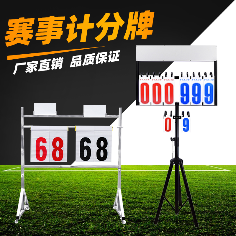 Scoreboard basketball scooters table tennis count turnover Billboard score 4-place 6-place bracket contest card 