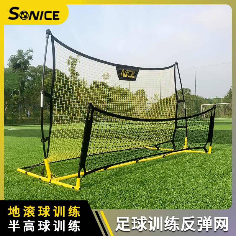 Football Training Rebound Net Double Sided Rebound Net Goalkeeper Rebound Net Bezel Rebound Plate Football Trainer Material