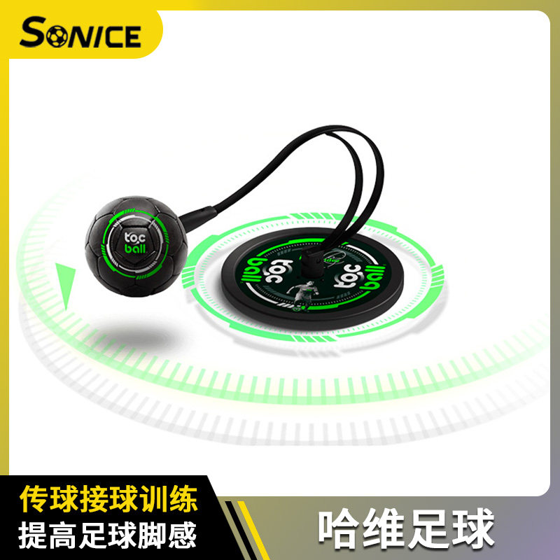 TOCBALL Harvey Soccer Foot Sense Trainer No. 4 No. 5 Children's Primary and Secondary School Students Upside Down Ball Training Equipment