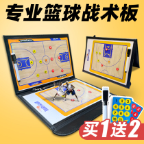 Portable basketball coach tactical board folding magnetic football training game command board magnet lesson plan technical board