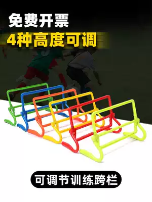 Football basketball hurdles adjustable height equipment children's small hurdles obstacle hurdles small hurdles physical training equipment