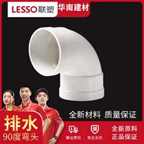 United Plastic Pvc Drain Pipe 90 ° Elbow 32 32 40 50 75110160 75110160 Threaded Outer Diameter With Inspection Opening