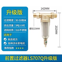 United Plastic Front Filter Full House Household Large Flow Central Water Purifier Stainless Steel Intelligent Backwash Water Purifier