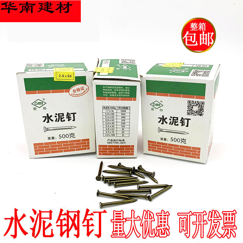 Confident cement nail high strength cement nail nail peel wall nail hanging nail round woodworking nail