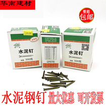 Peace of mind Cement nail big steel nail wall nail with high strength cement steel nail hanging painting nail round nail woodworking nail